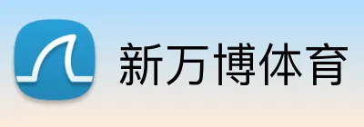 新万博体育 logo
