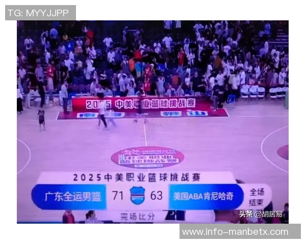 广东全运男篮热身赛胜美国肯尼哈奇队徐杰与焦泊乔表现出色助力球队取胜