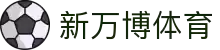 新万博ManBetX官方网站新版本上线｜全端适配，体育APP